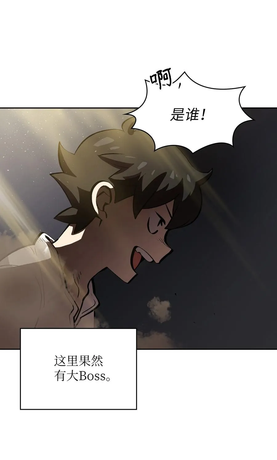 68 异世界未解之谜 第41页