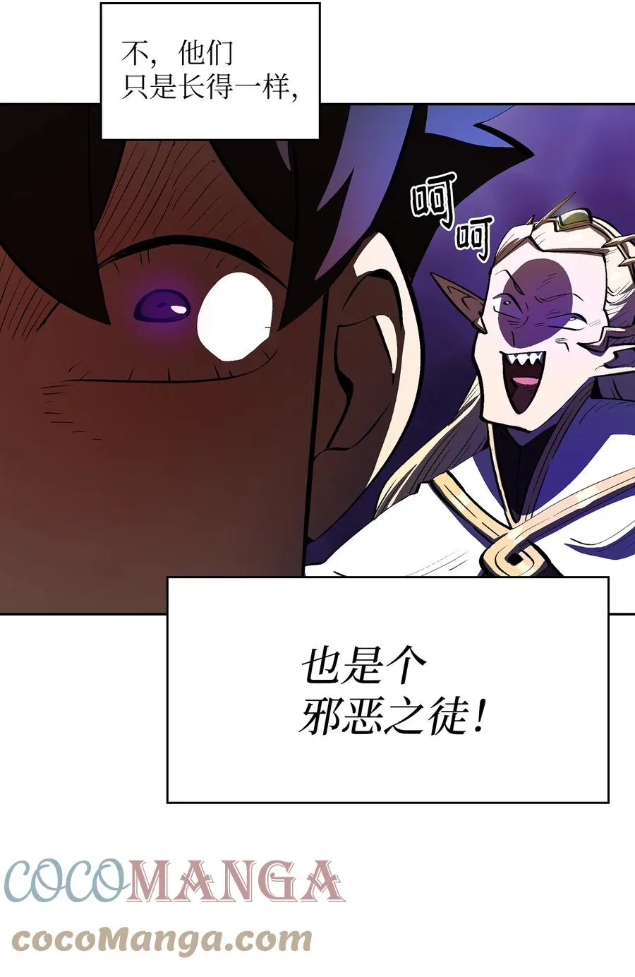 68 异世界未解之谜 第46页