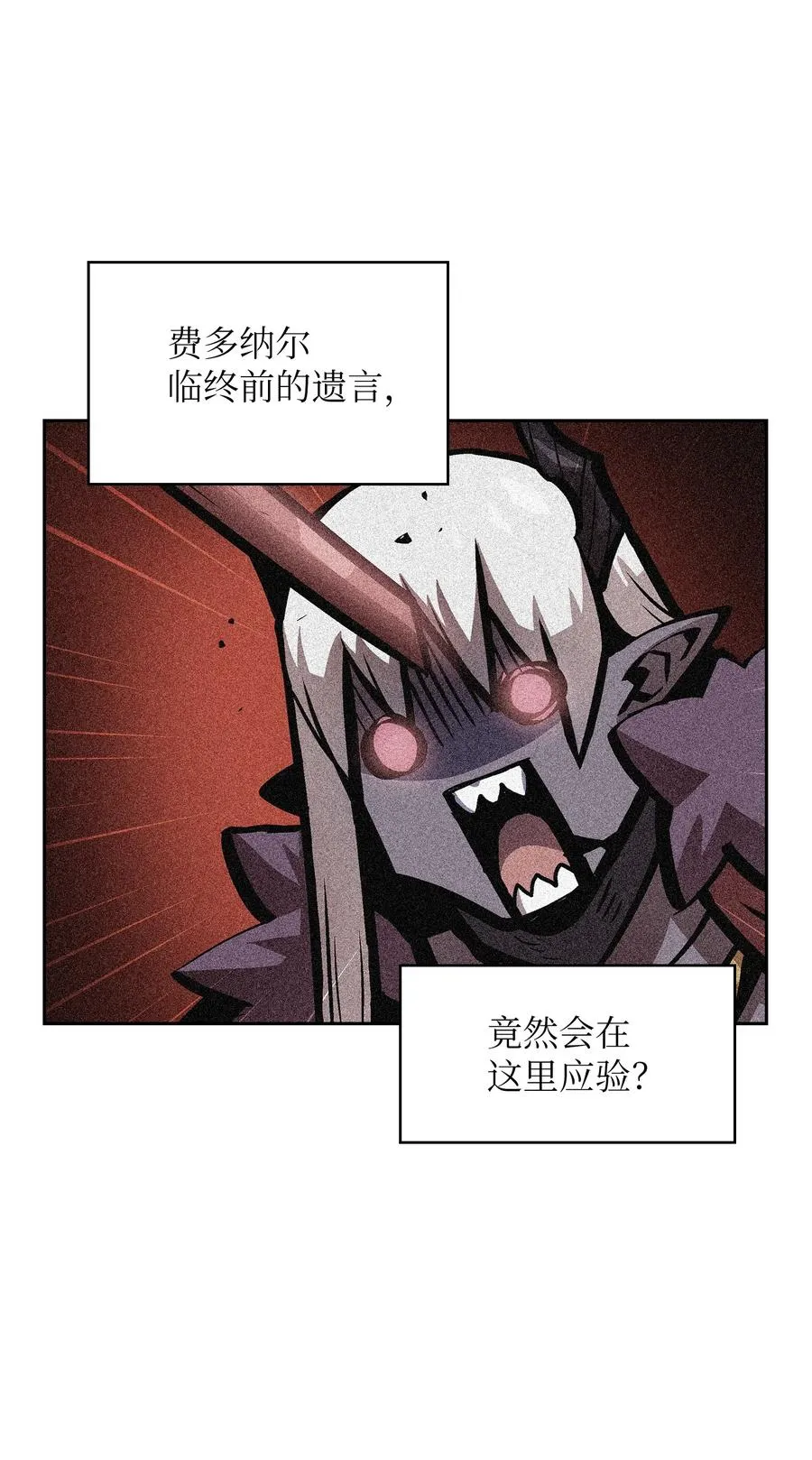68 异世界未解之谜 第50页