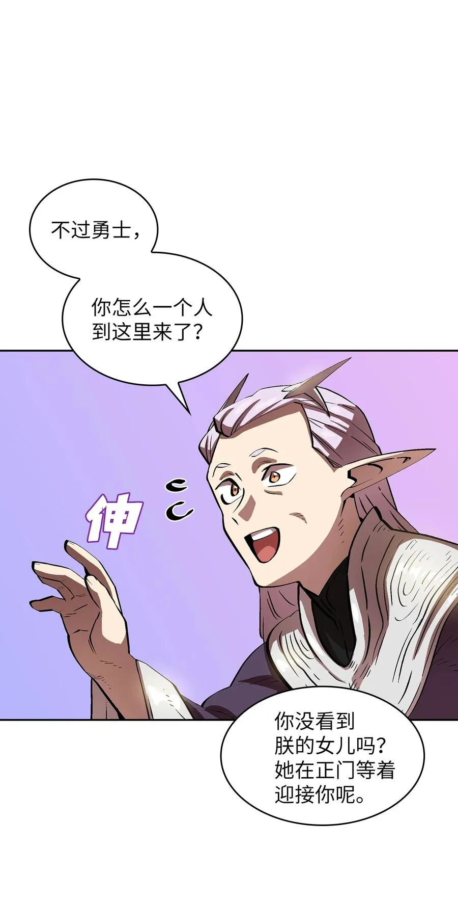 68 异世界未解之谜 第51页
