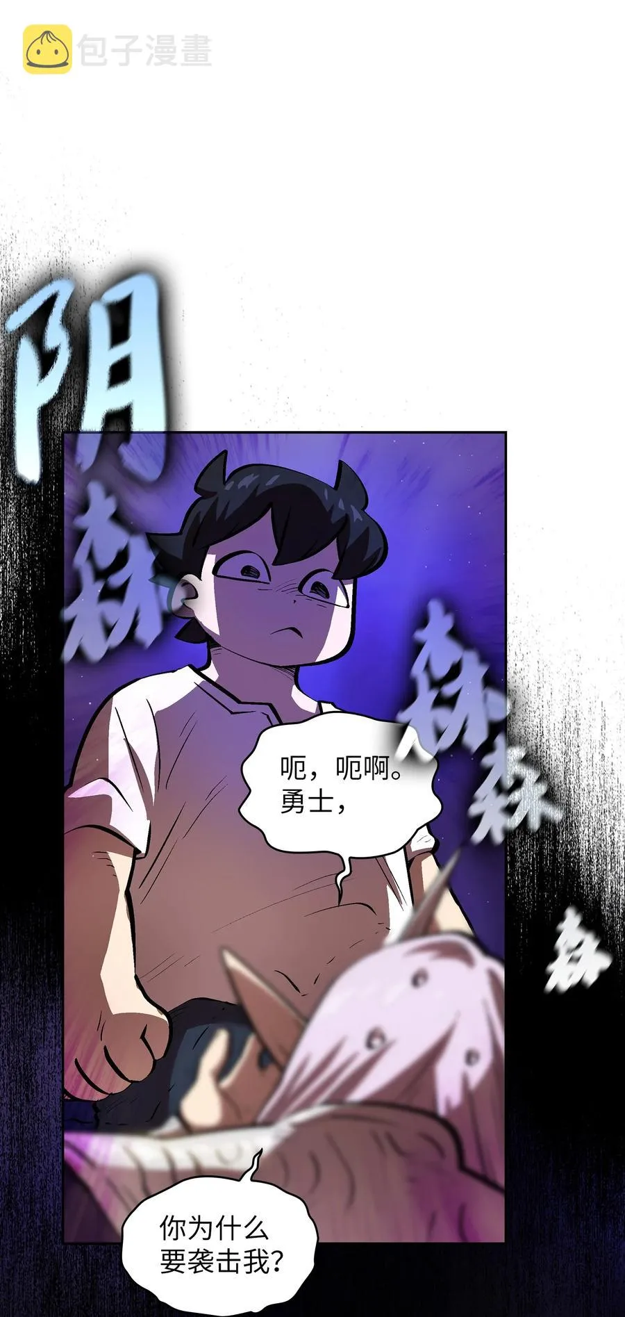 68 异世界未解之谜 第53页