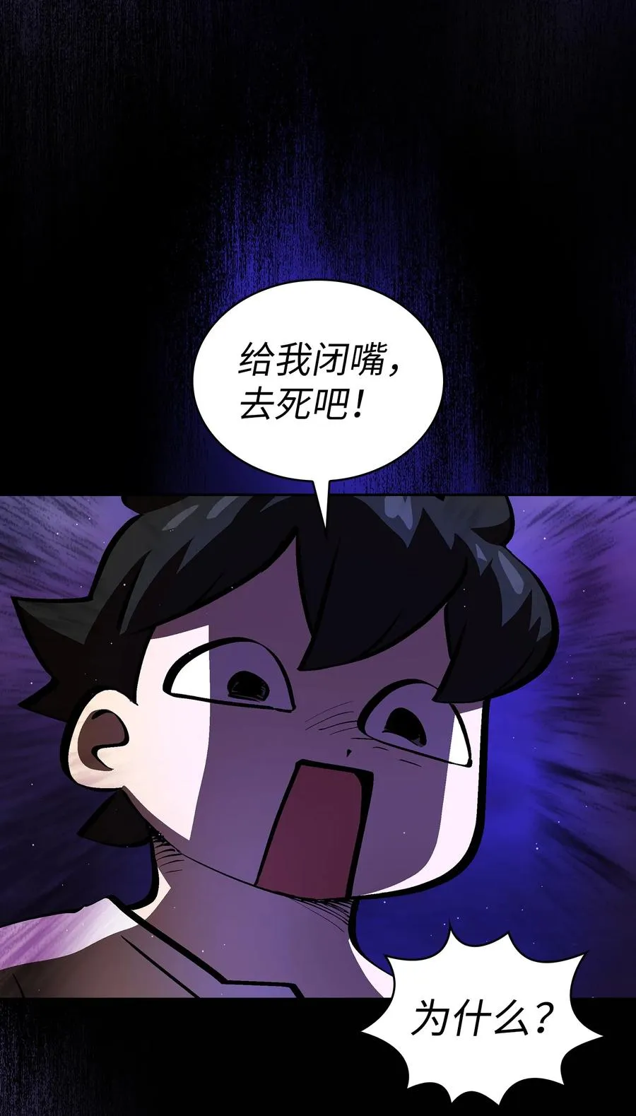 68 异世界未解之谜 第54页