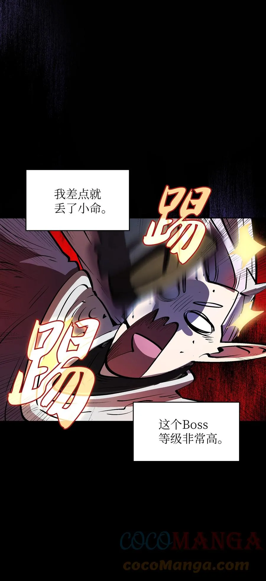68 异世界未解之谜 第55页