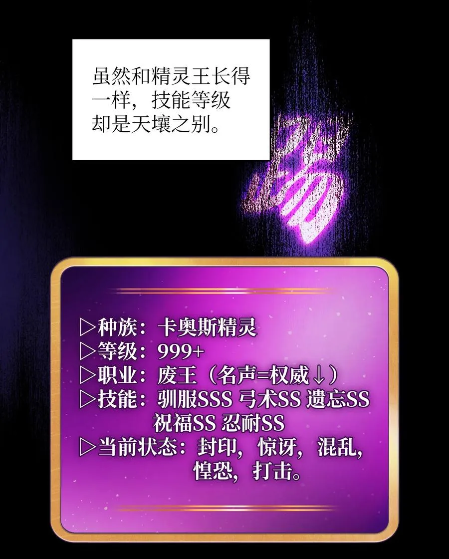 68 异世界未解之谜 第56页