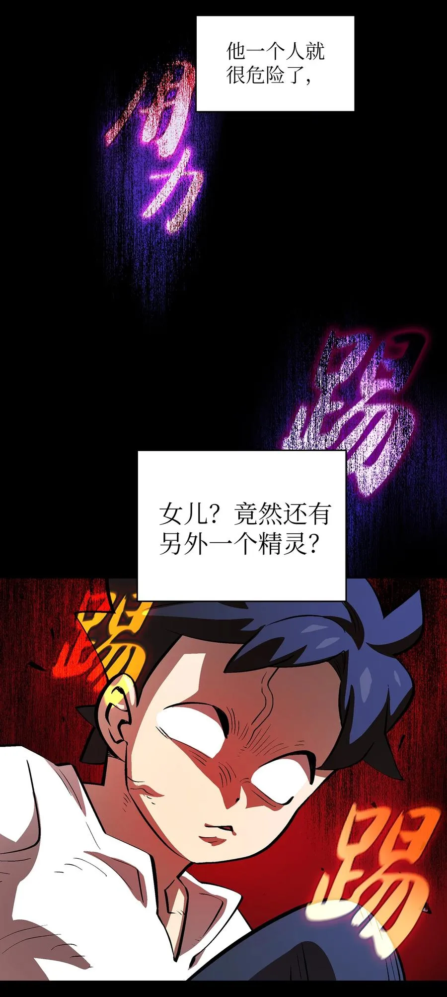 68 异世界未解之谜 第57页