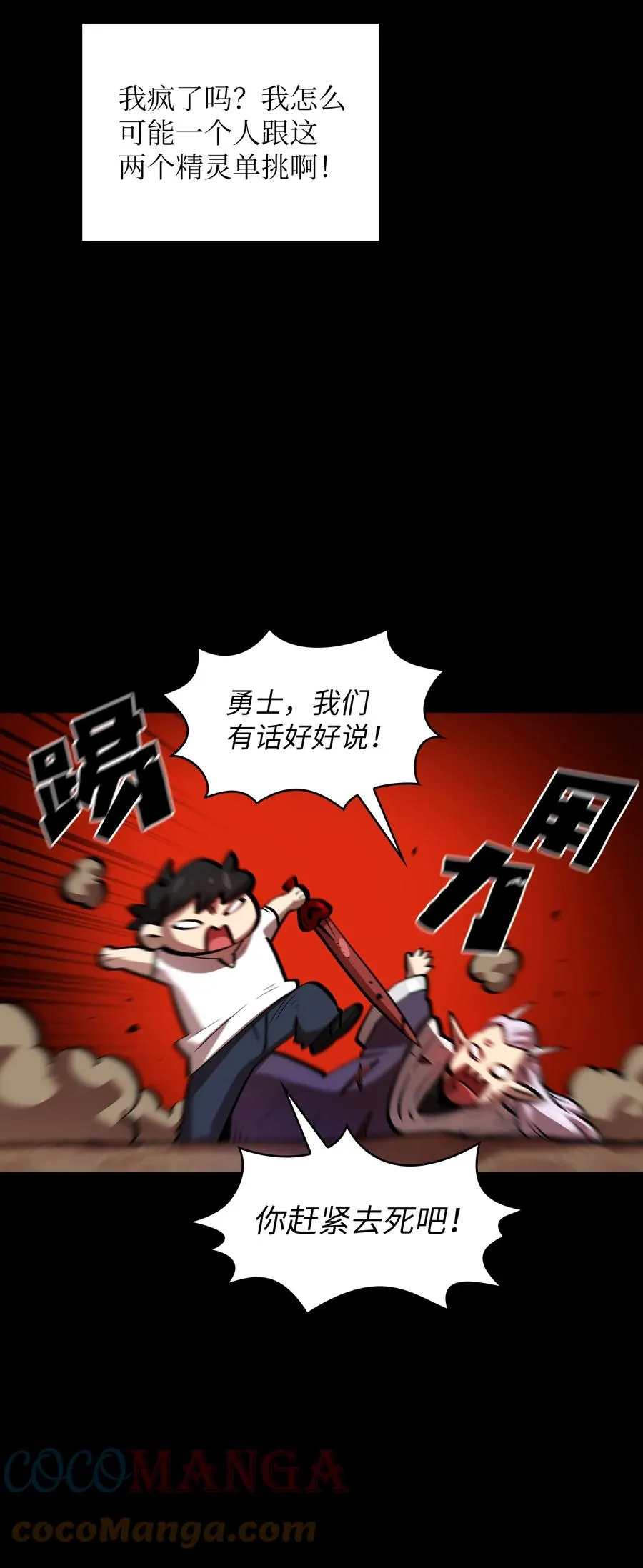 68 异世界未解之谜 第58页