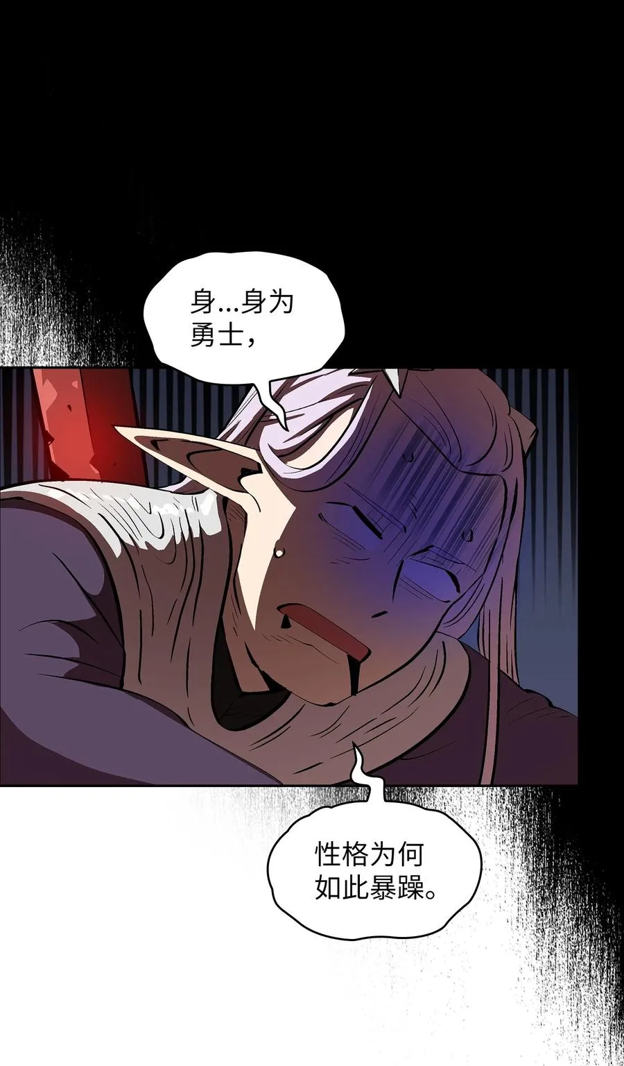 68 异世界未解之谜 第59页