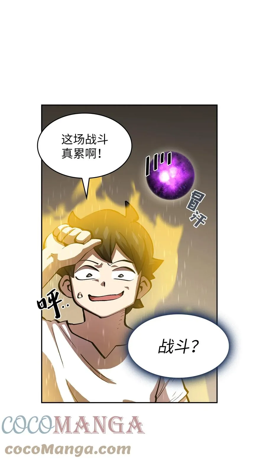 68 异世界未解之谜 第61页