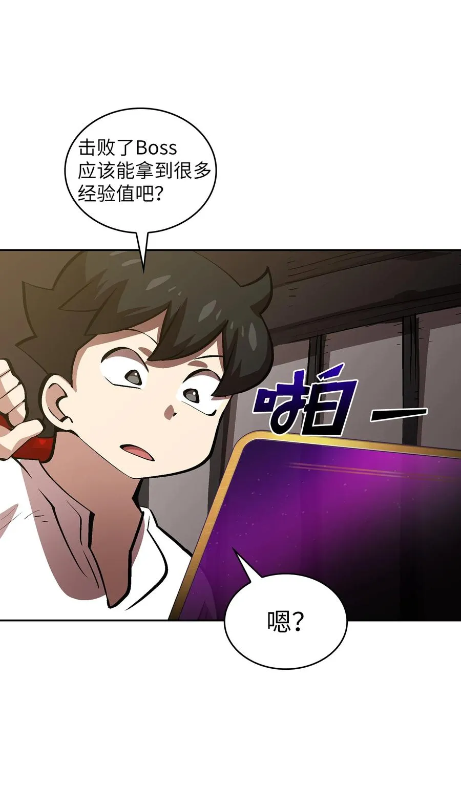 68 异世界未解之谜 第62页
