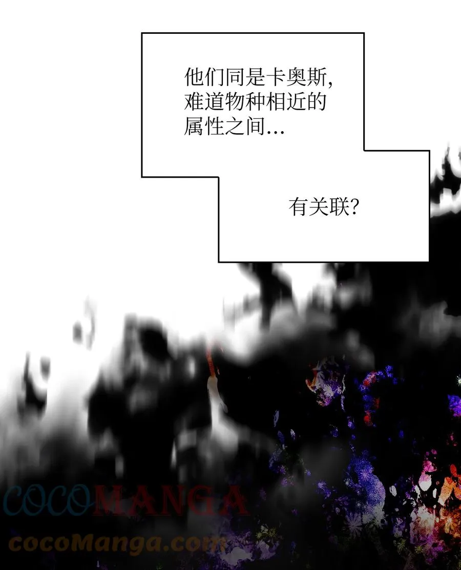 68 异世界未解之谜 第64页