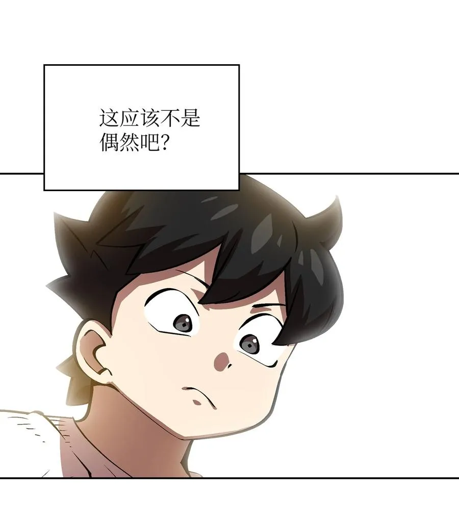 68 异世界未解之谜 第69页