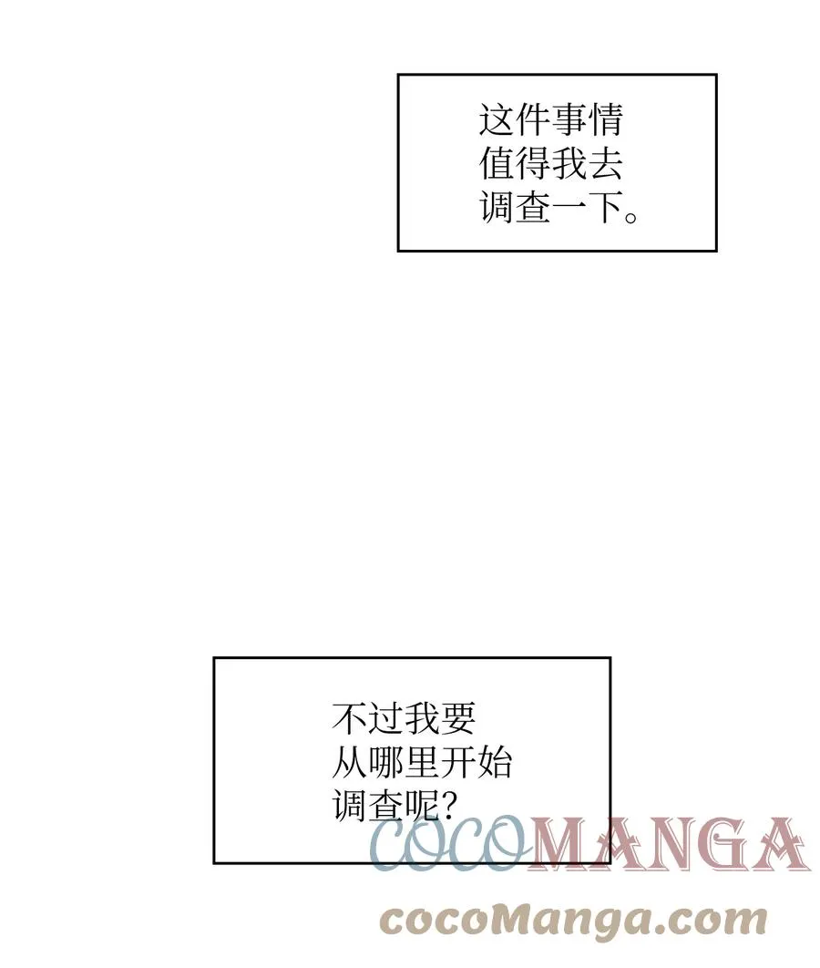 68 异世界未解之谜 第70页