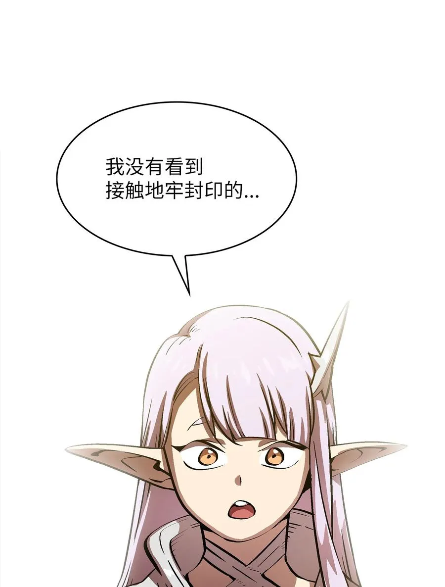 68 异世界未解之谜 第72页