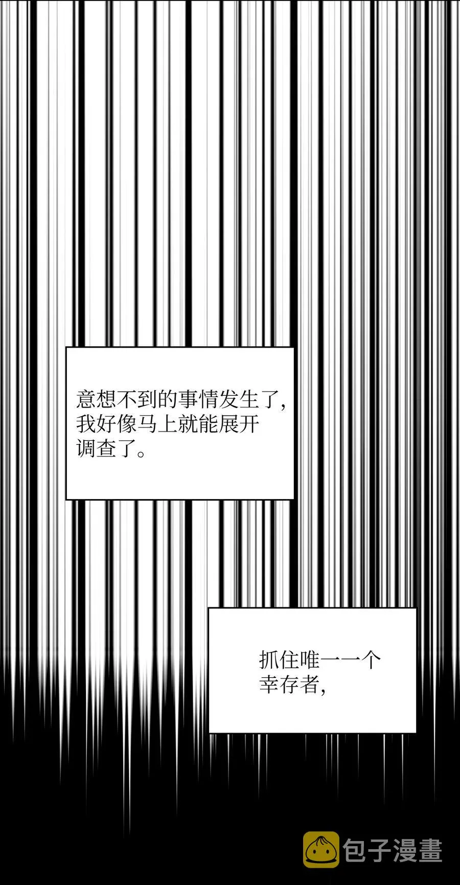 68 异世界未解之谜 第78页