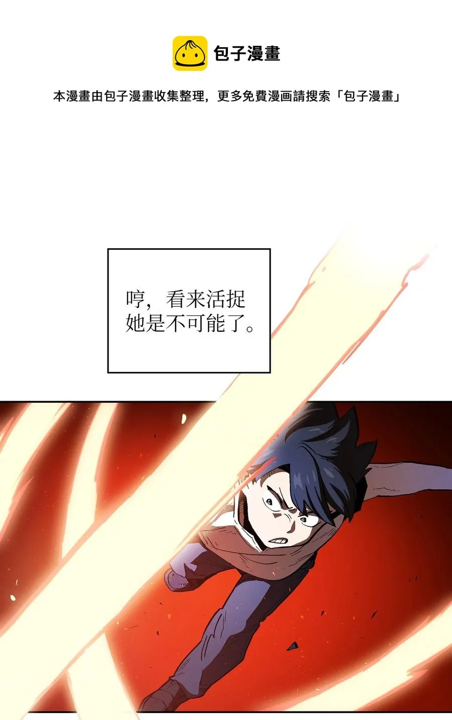 69 新角色出现 第18页