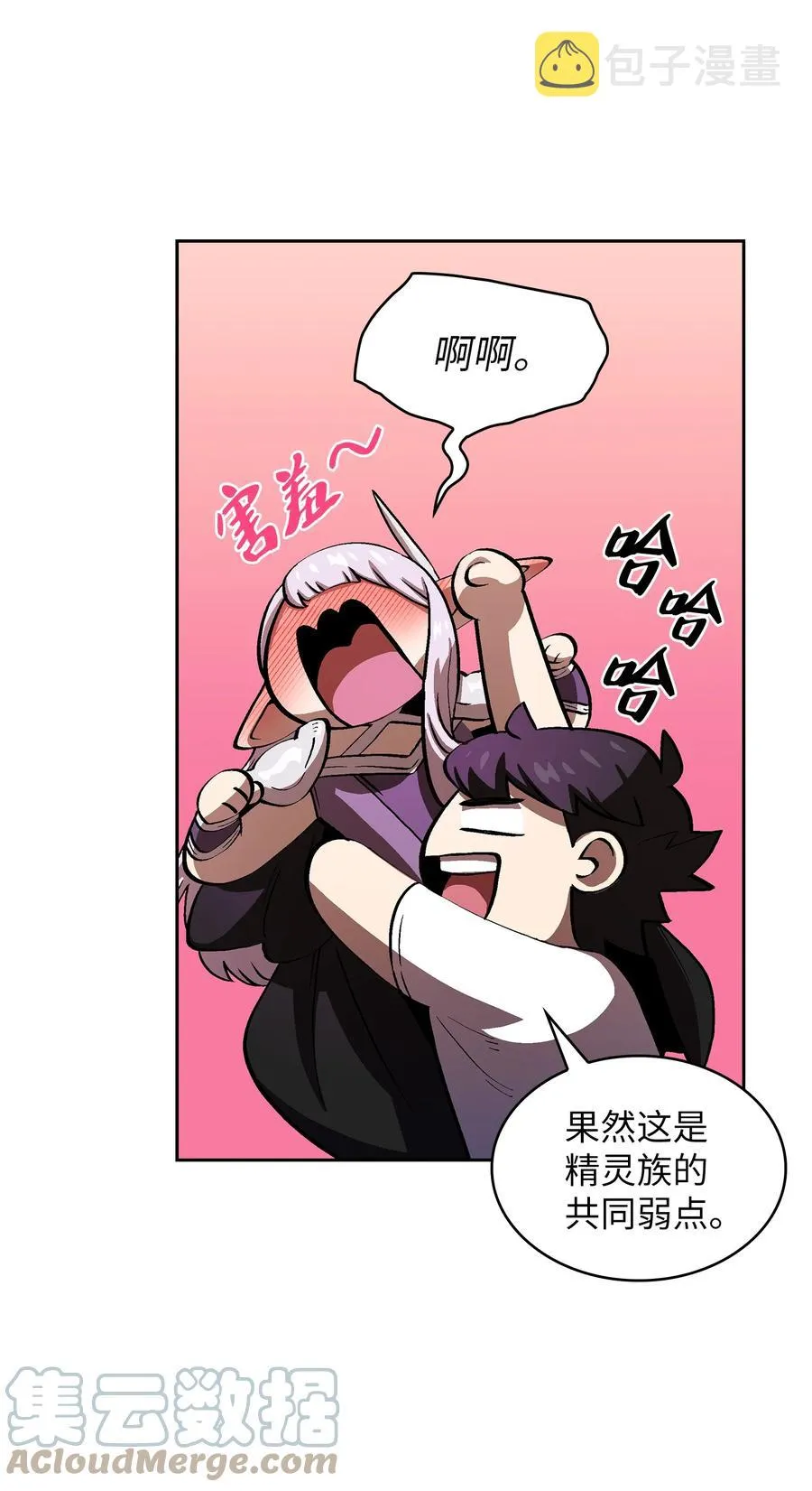 69 新角色出现 第34页