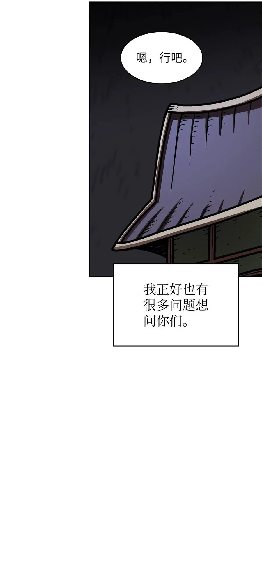 69 新角色出现 第45页