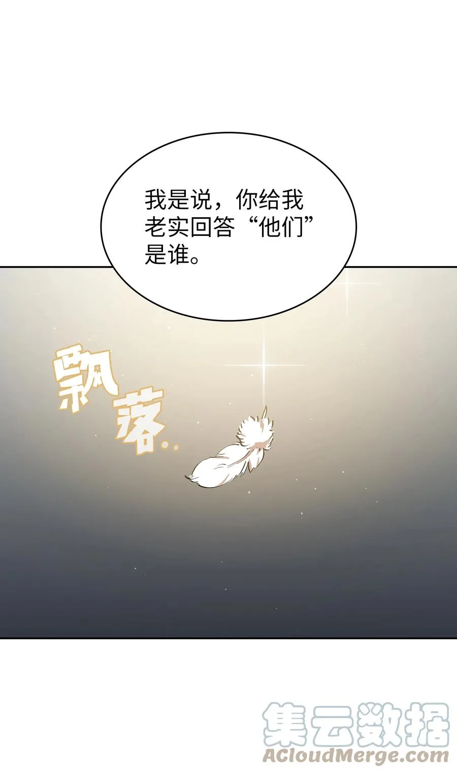 69 新角色出现 第55页