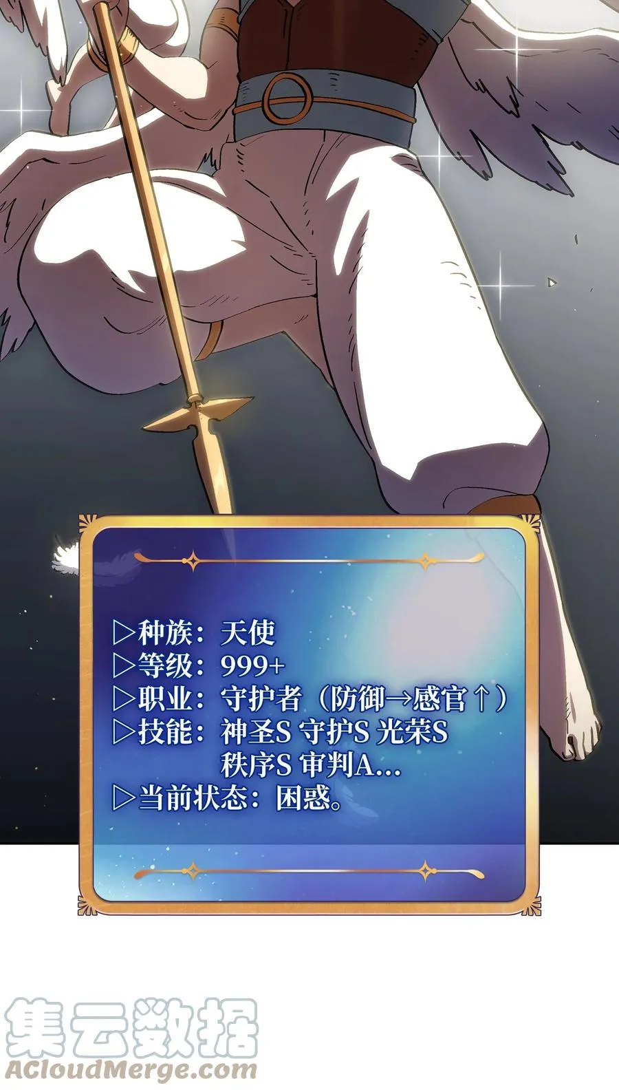 69 新角色出现 第67页