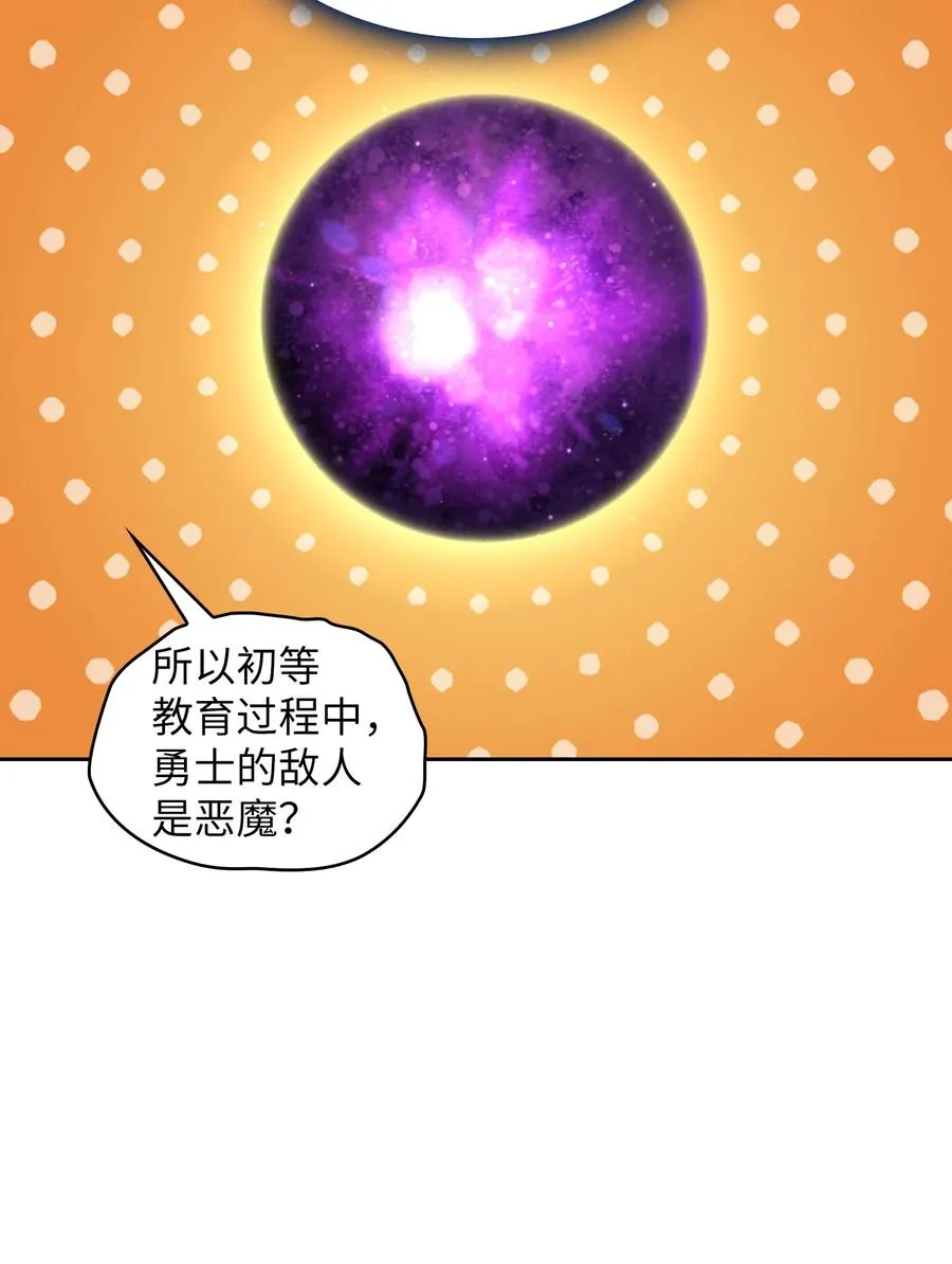 69 新角色出现 第72页