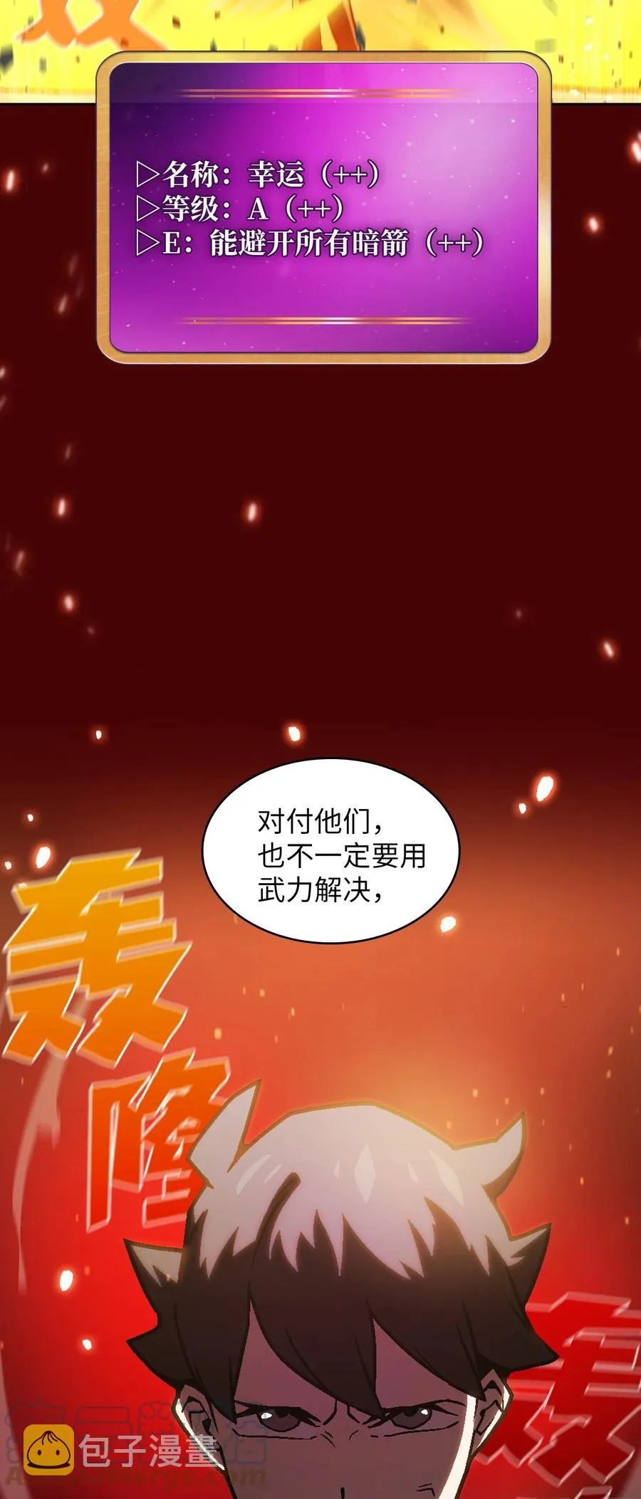 70 神圣技能get 第4页
