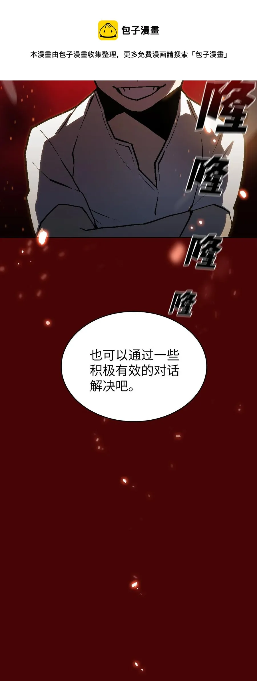 70 神圣技能get 第5页