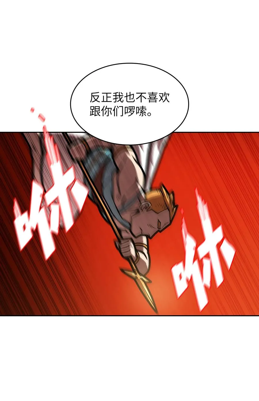 70 神圣技能get 第14页