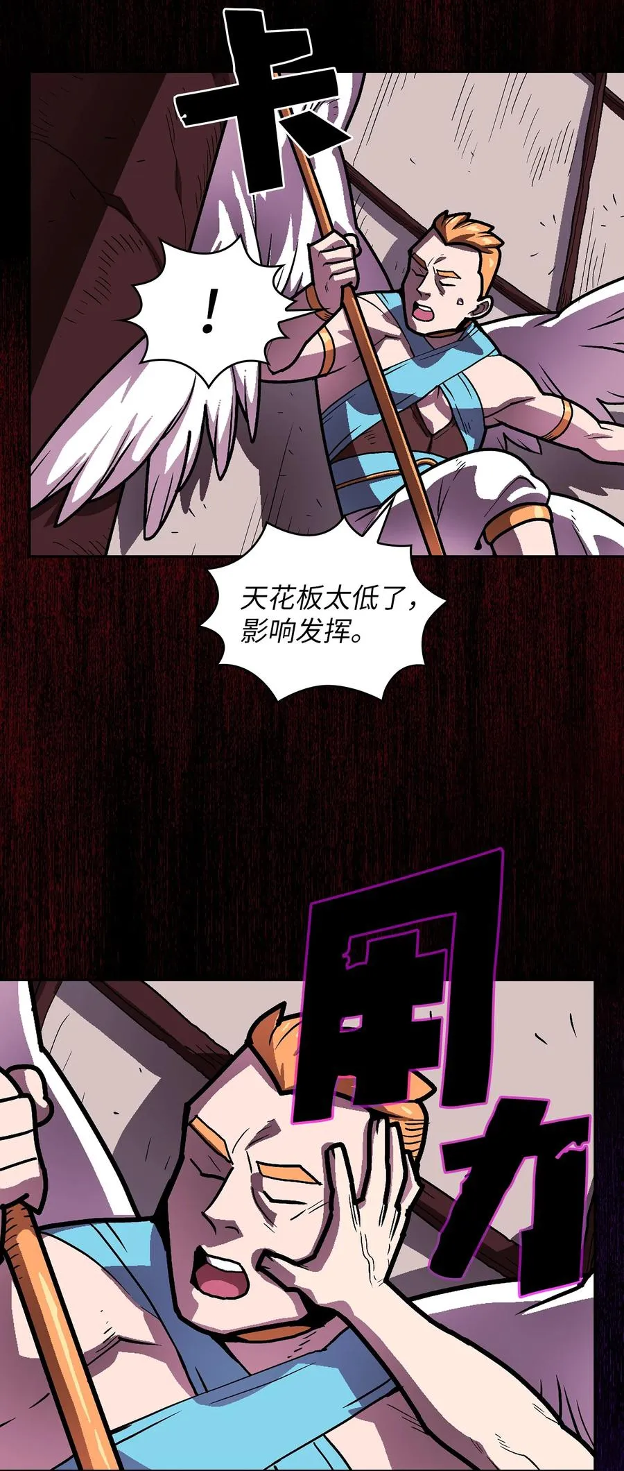 70 神圣技能get 第21页