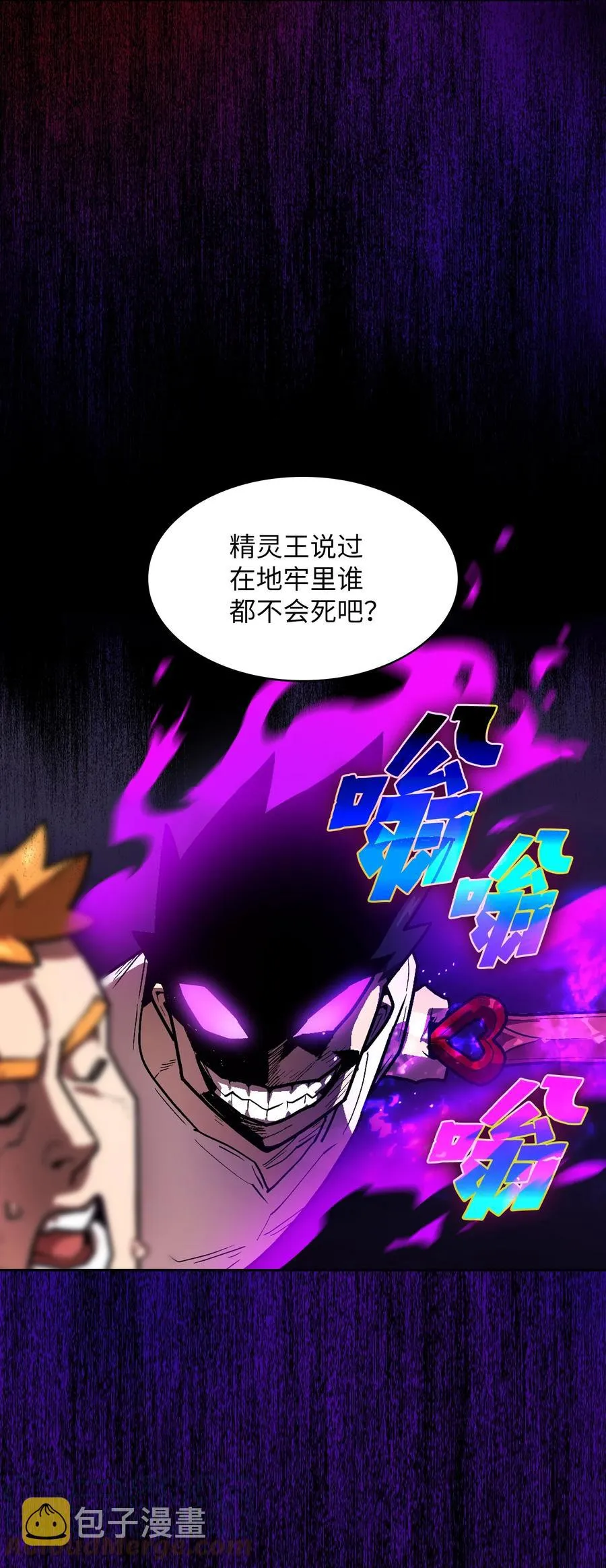 70 神圣技能get 第22页