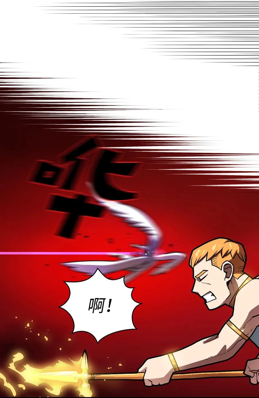 70 神圣技能get 第29页