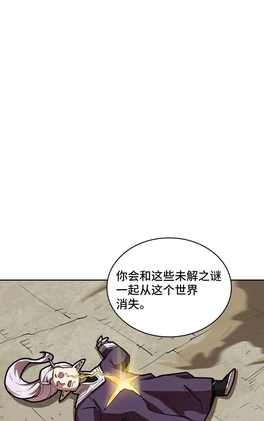 70 神圣技能get 第44页