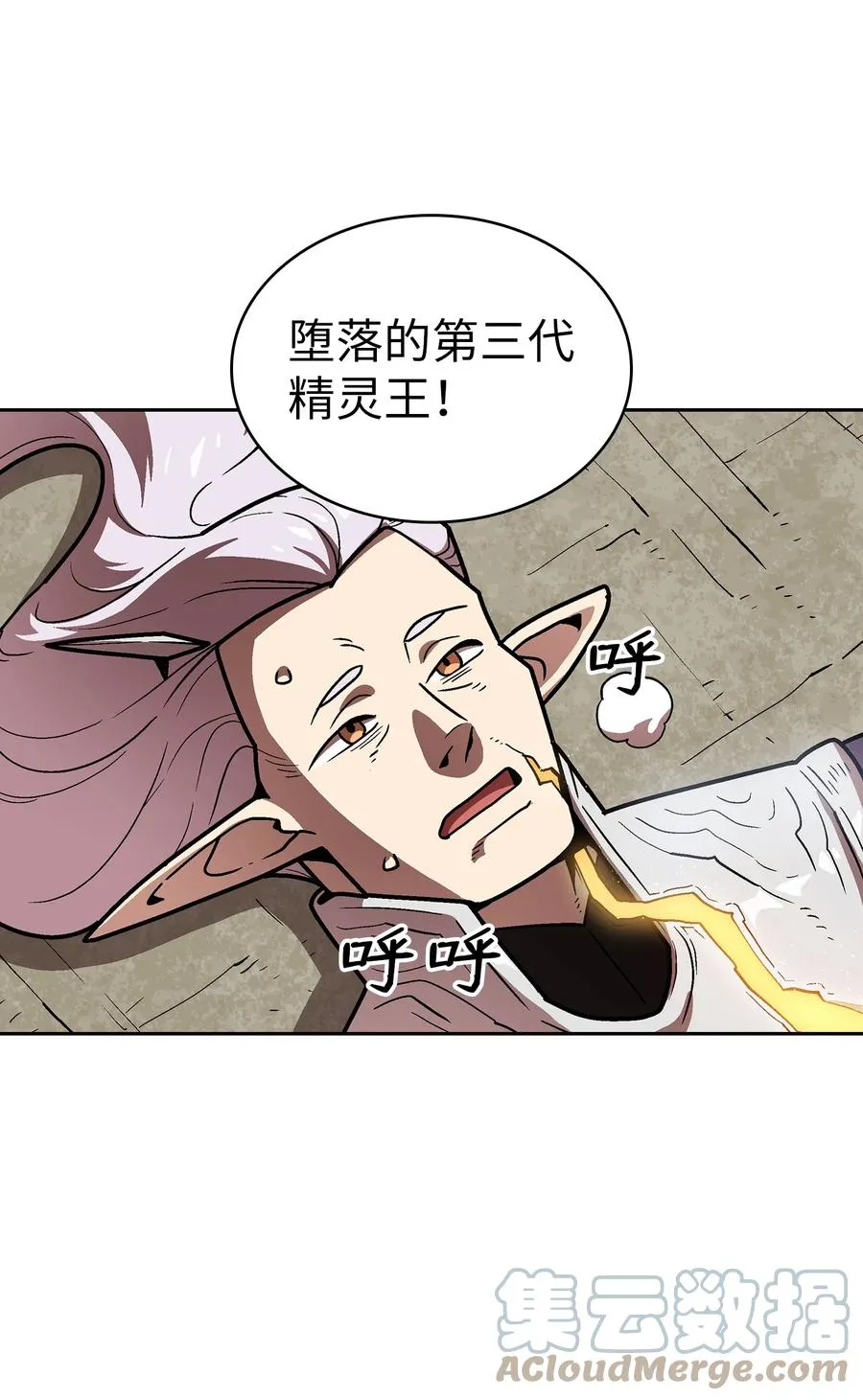 70 神圣技能get 第46页