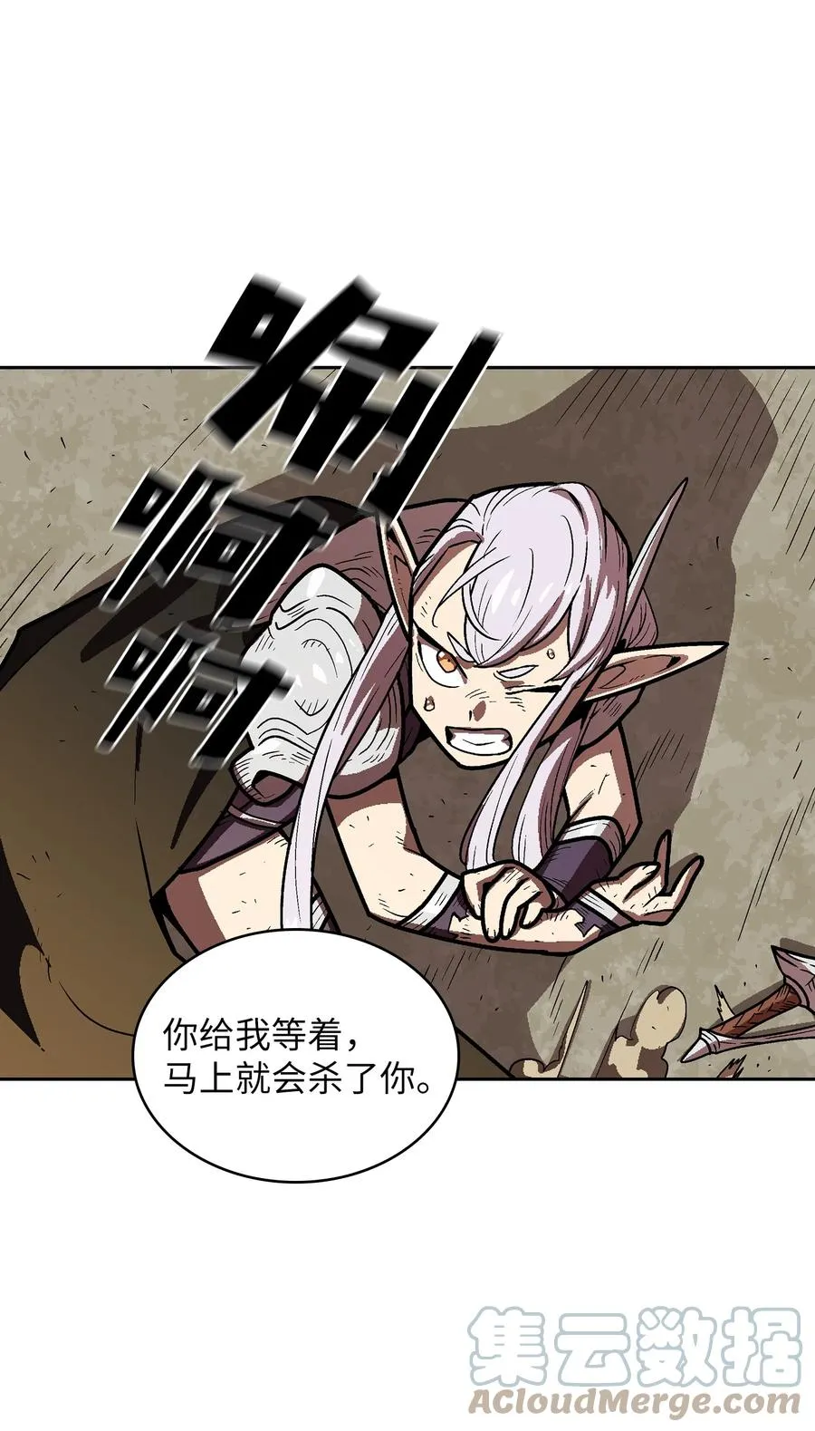 70 神圣技能get 第52页