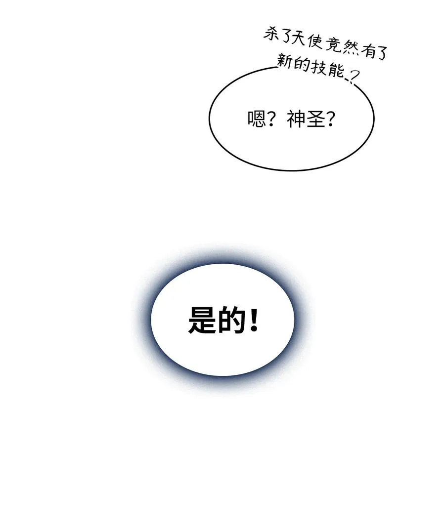 70 神圣技能get 第59页