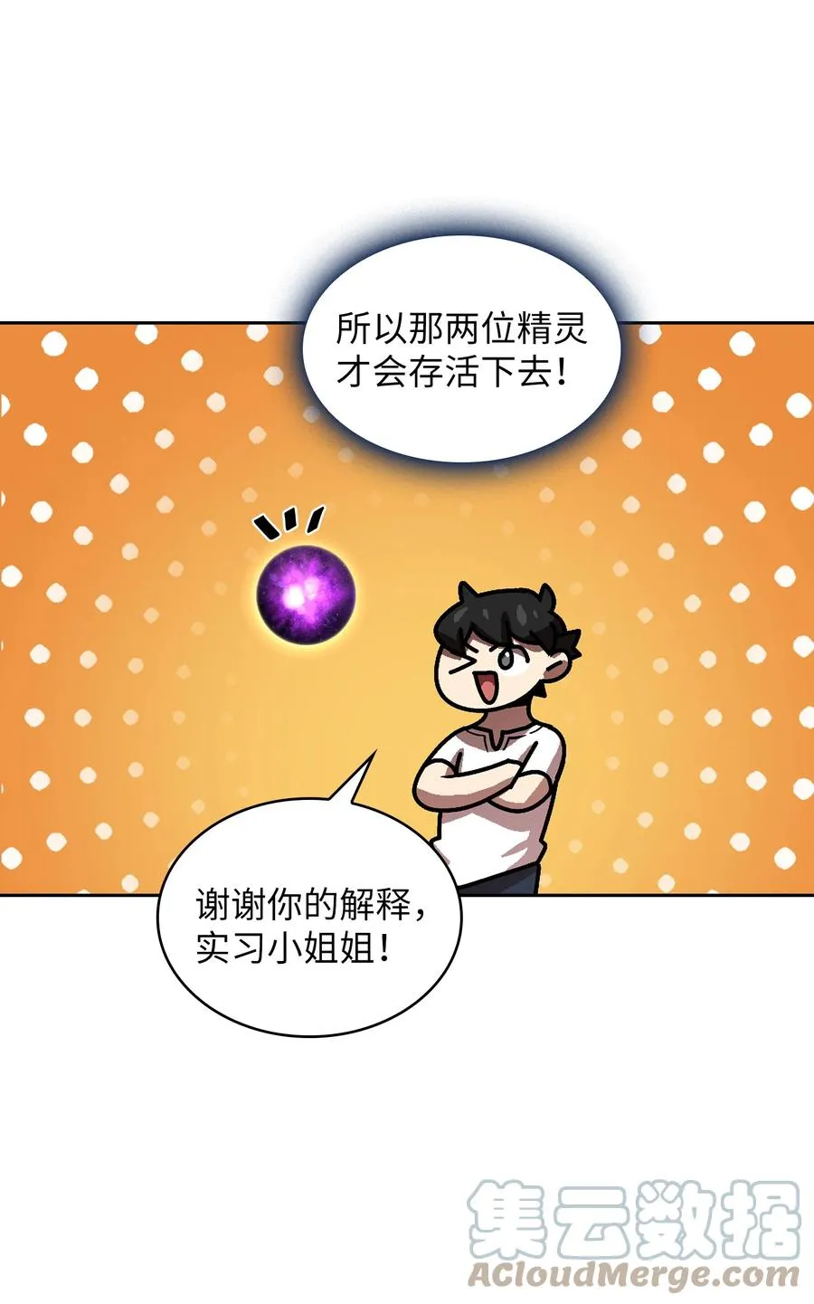 70 神圣技能get 第61页