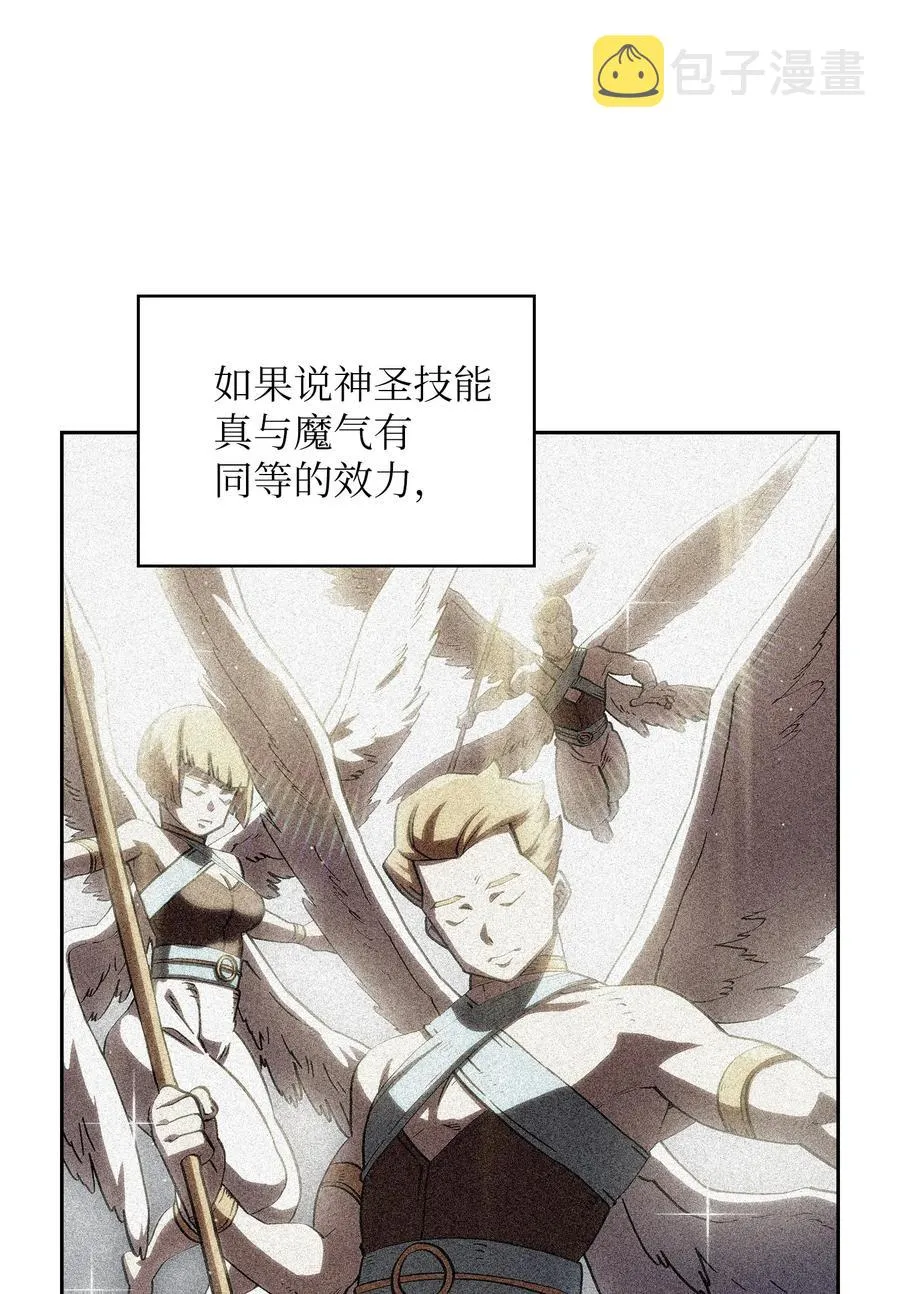 70 神圣技能get 第62页