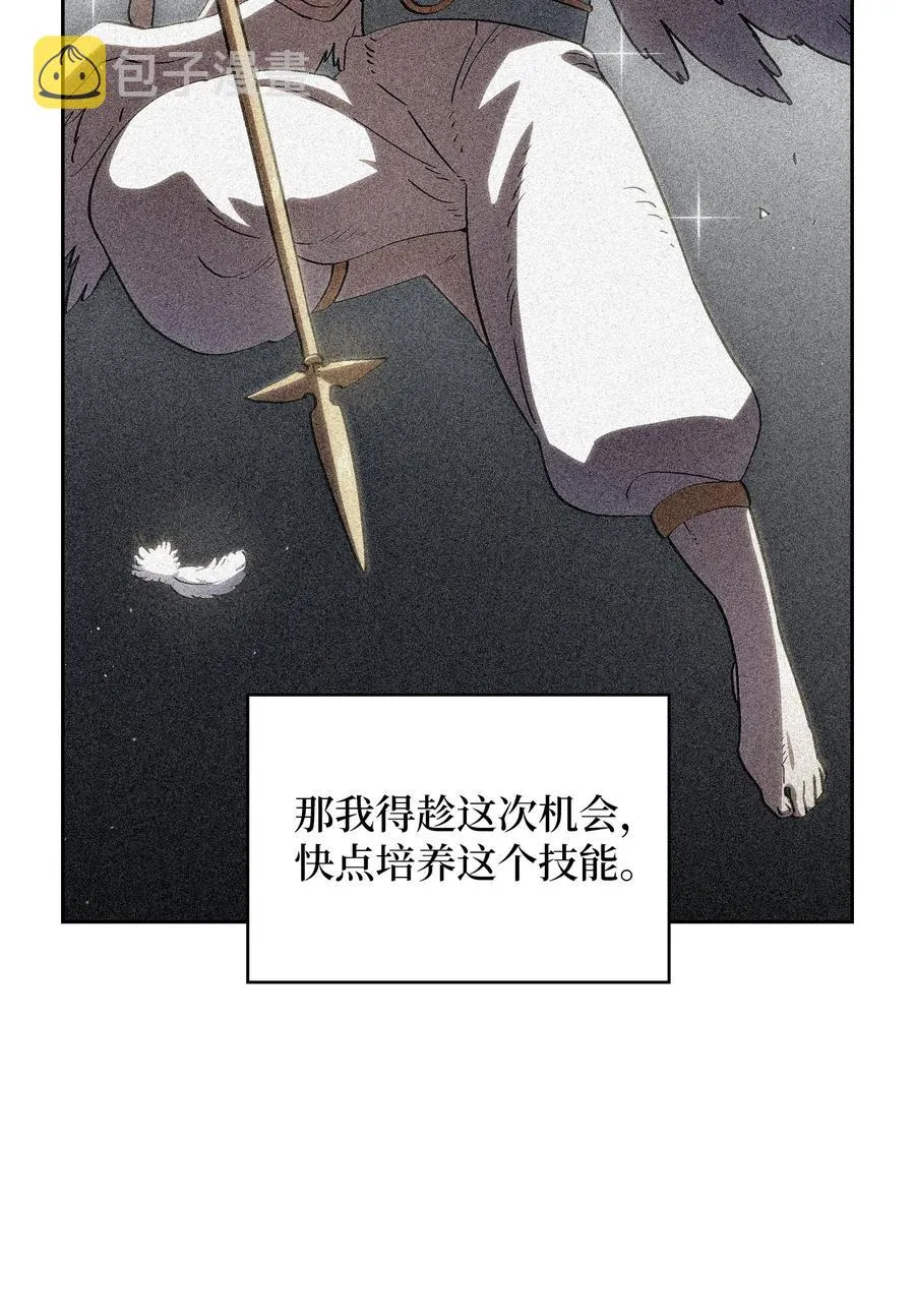 70 神圣技能get 第63页