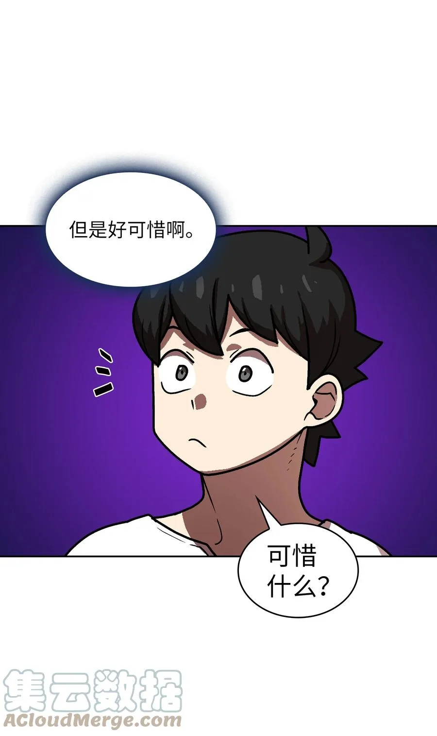 70 神圣技能get 第64页