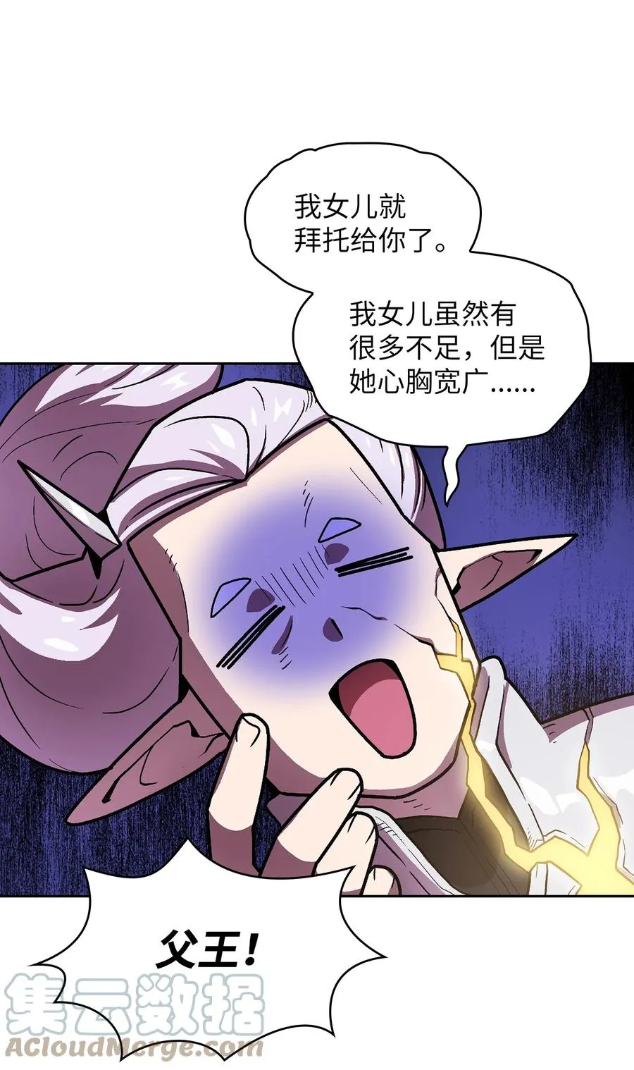 70 神圣技能get 第67页