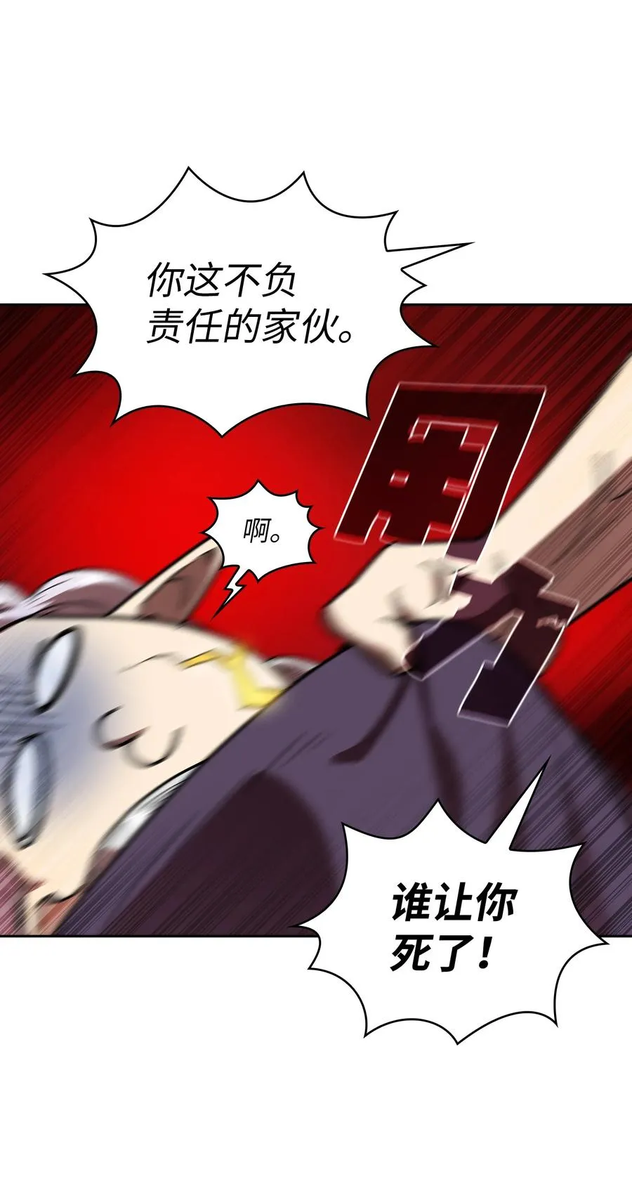 70 神圣技能get 第69页