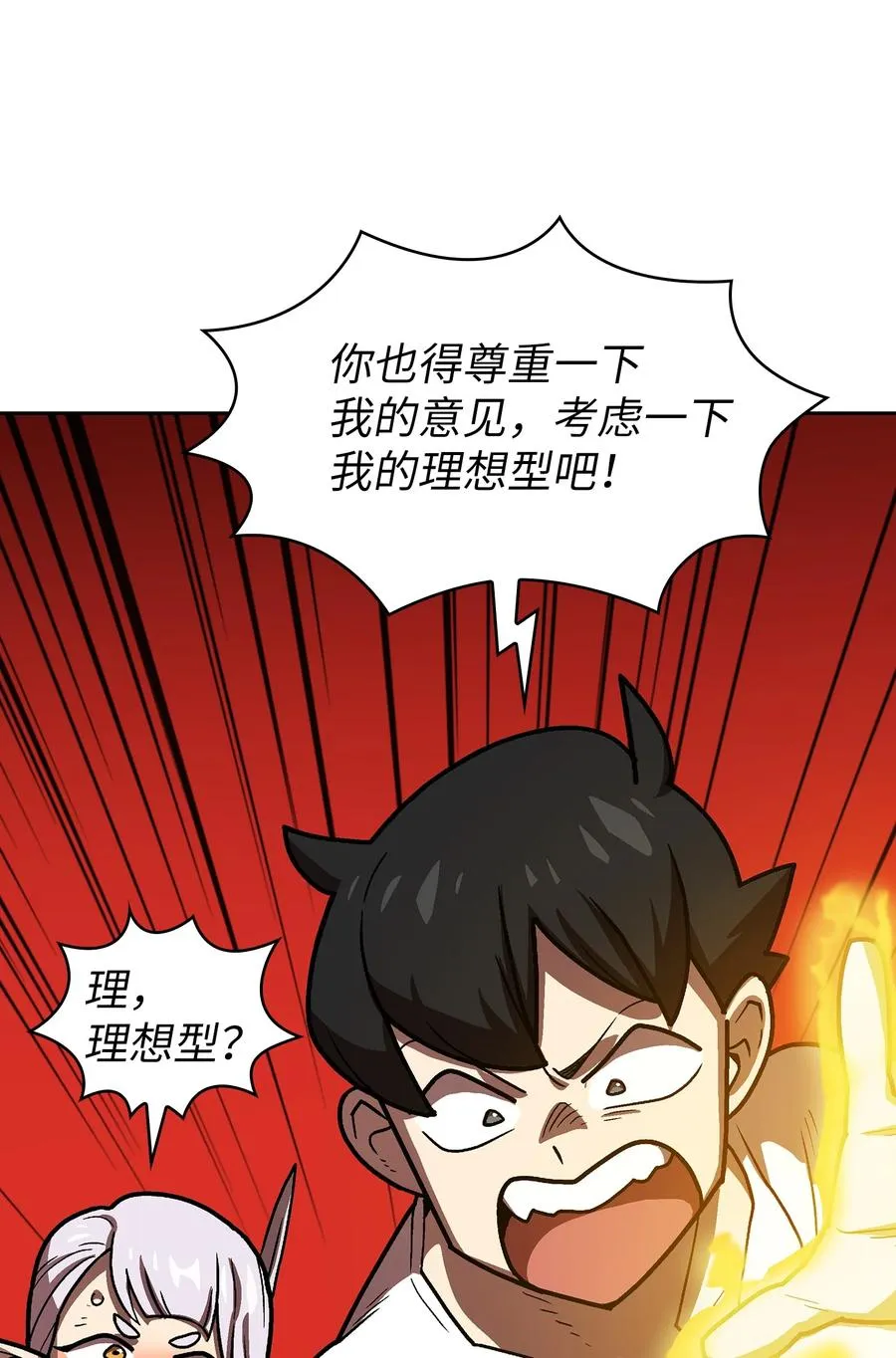 70 神圣技能get 第74页