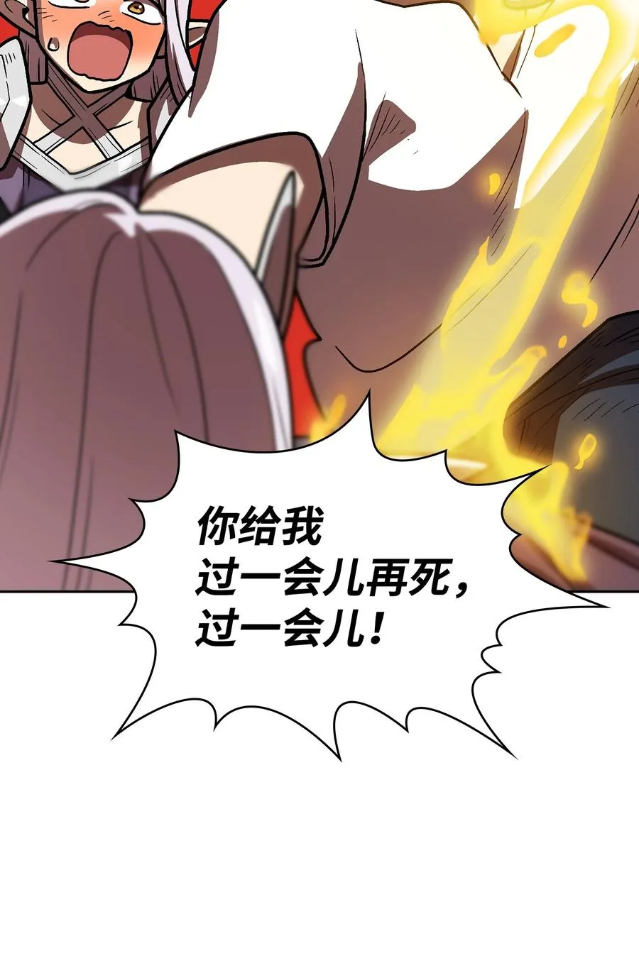 70 神圣技能get 第75页