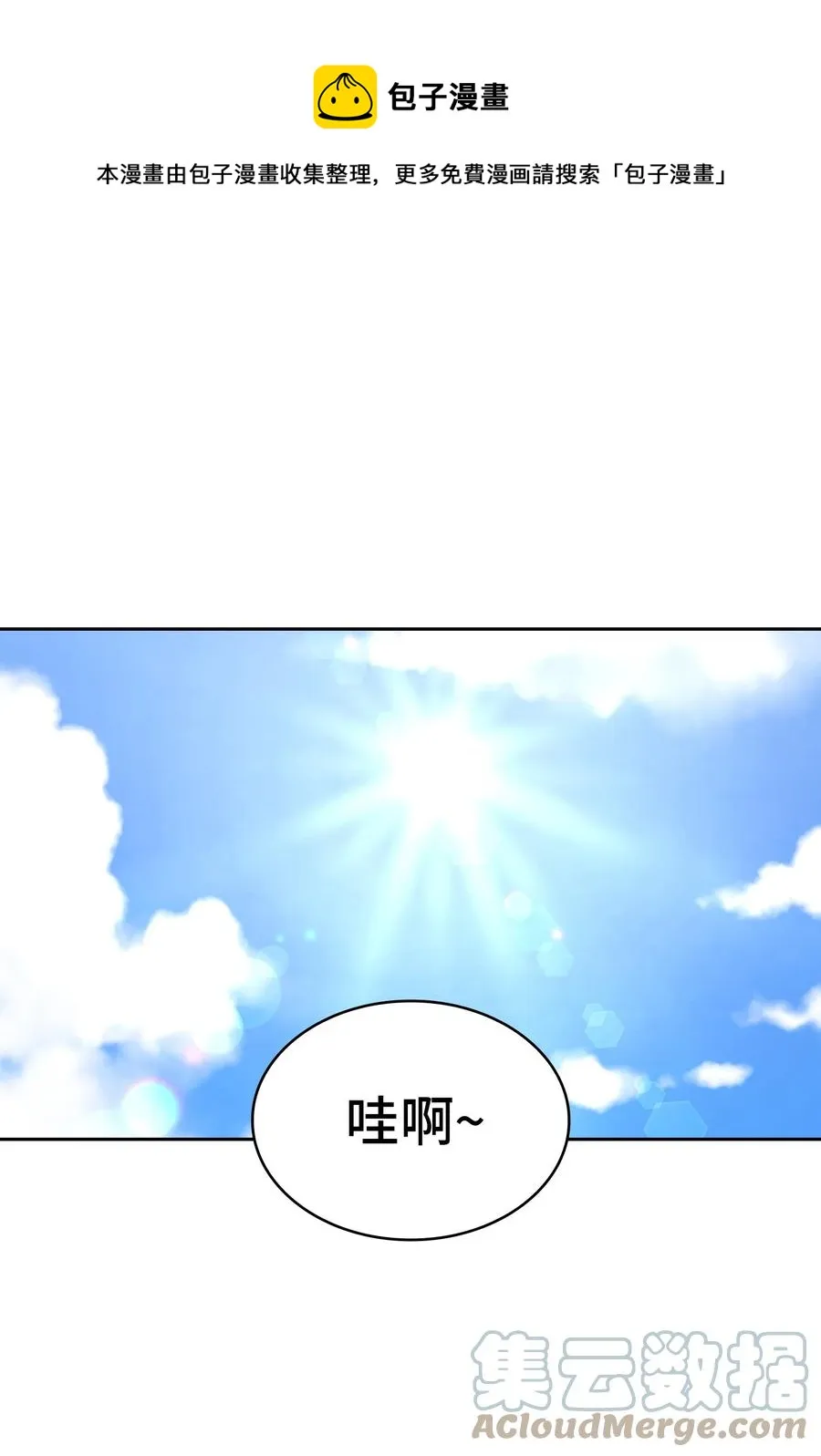 71 宇宙之力助阵 第1页