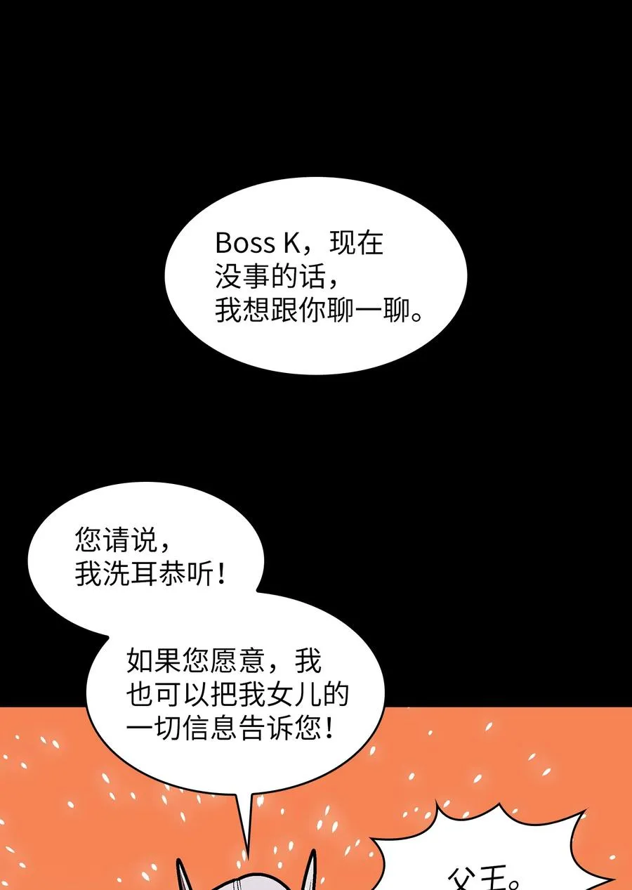 71 宇宙之力助阵 第6页