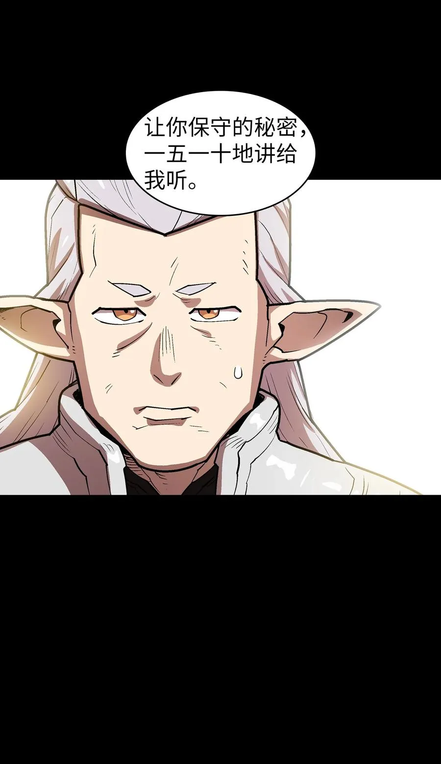 71 宇宙之力助阵 第9页