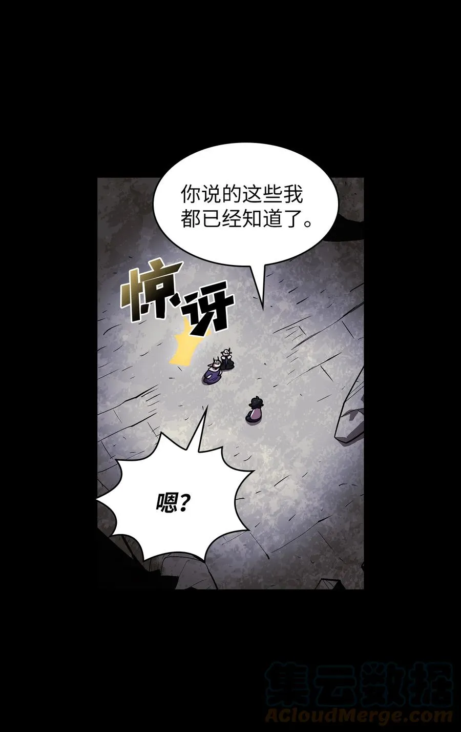 71 宇宙之力助阵 第13页