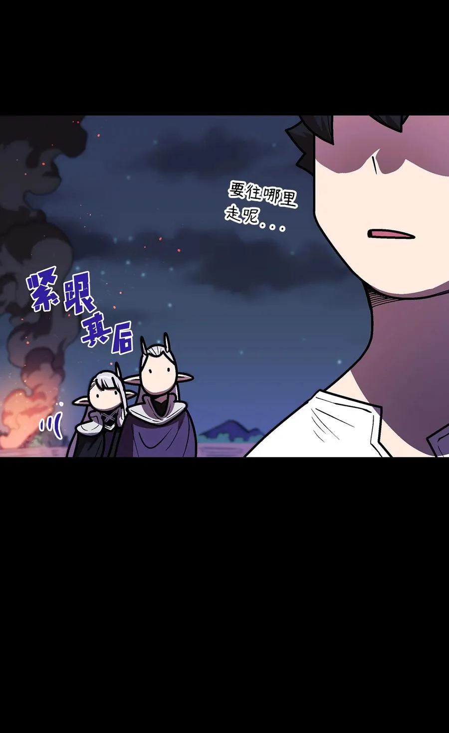 71 宇宙之力助阵 第17页