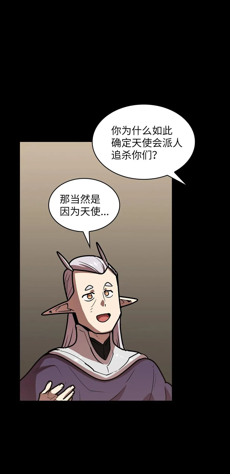 71 宇宙之力助阵 第23页
