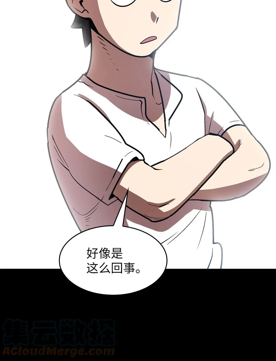 71 宇宙之力助阵 第25页