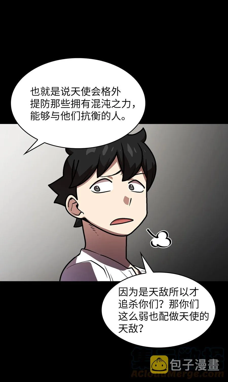 71 宇宙之力助阵 第28页